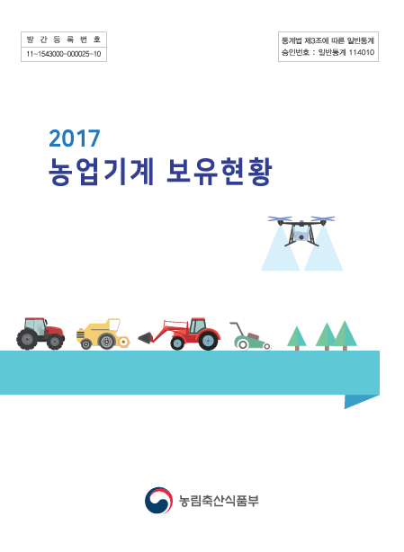 한국.농림축산식품부 / 한국.농림축산식품부