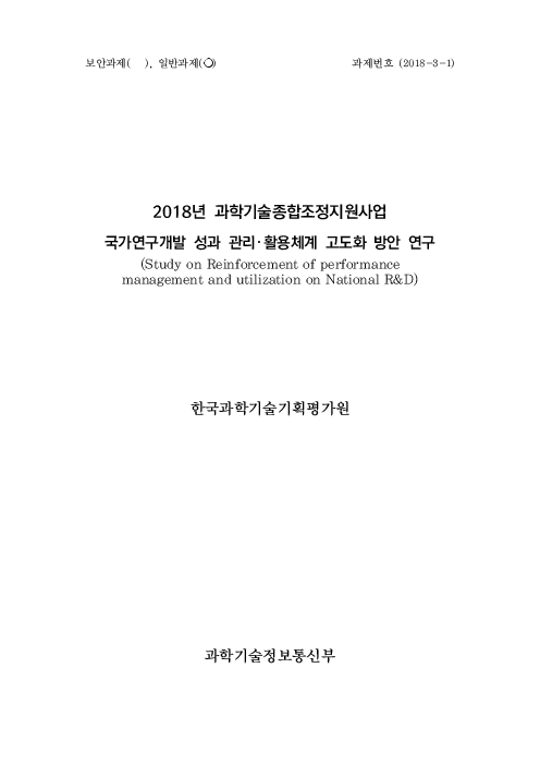 한국과학기술기획평가원 / 한국과학기술기획평가원