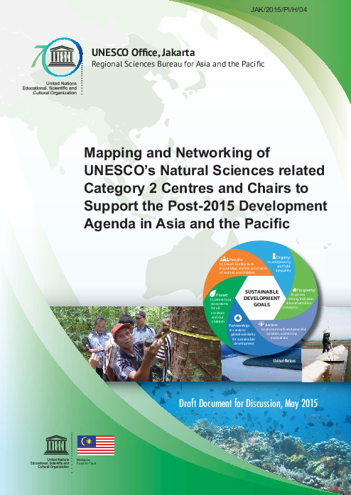 아시아와 태평양 지역의 2015년 이후 개발 의제 (Mapping and networking of UNESCO's natural sciences related category 2 centres and chairs to support the post-2015 development agenda in Asia and the Pacific)