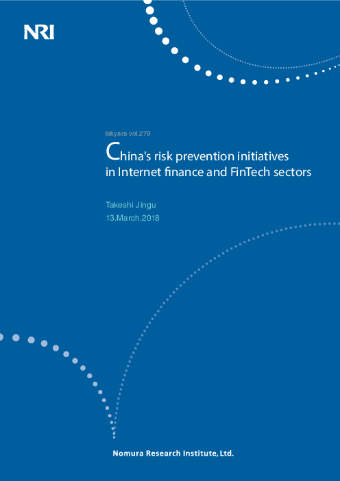 인터넷 금융 및 핀테크 부문에서 중국의 위험 예방 계획 (China´s risk prevention initiatives in Internet finance and FinTech sectors)(2018)
