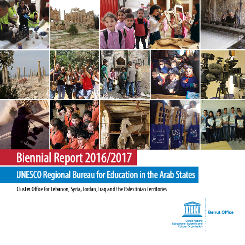유네스코 2016-17 격년보고서 (Biennial Report 2016/2017)