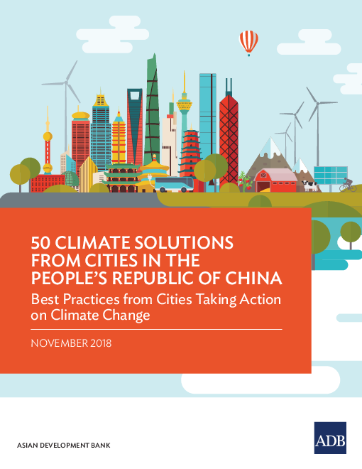 중국 도시의 50개 기후 해결책 : 기후 변화 관련하여 도시에서 취한 모범 행태 (50 Climate Solutions from Cities in the People’s Republic of China: Best Practices from Cities Taking Action on Climate Change, November 2018)