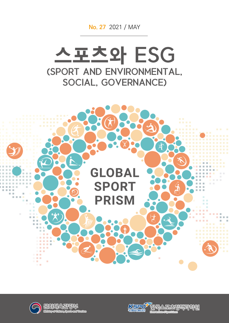 스포츠와 ESG (Sport and Environmental, Social, Governace)