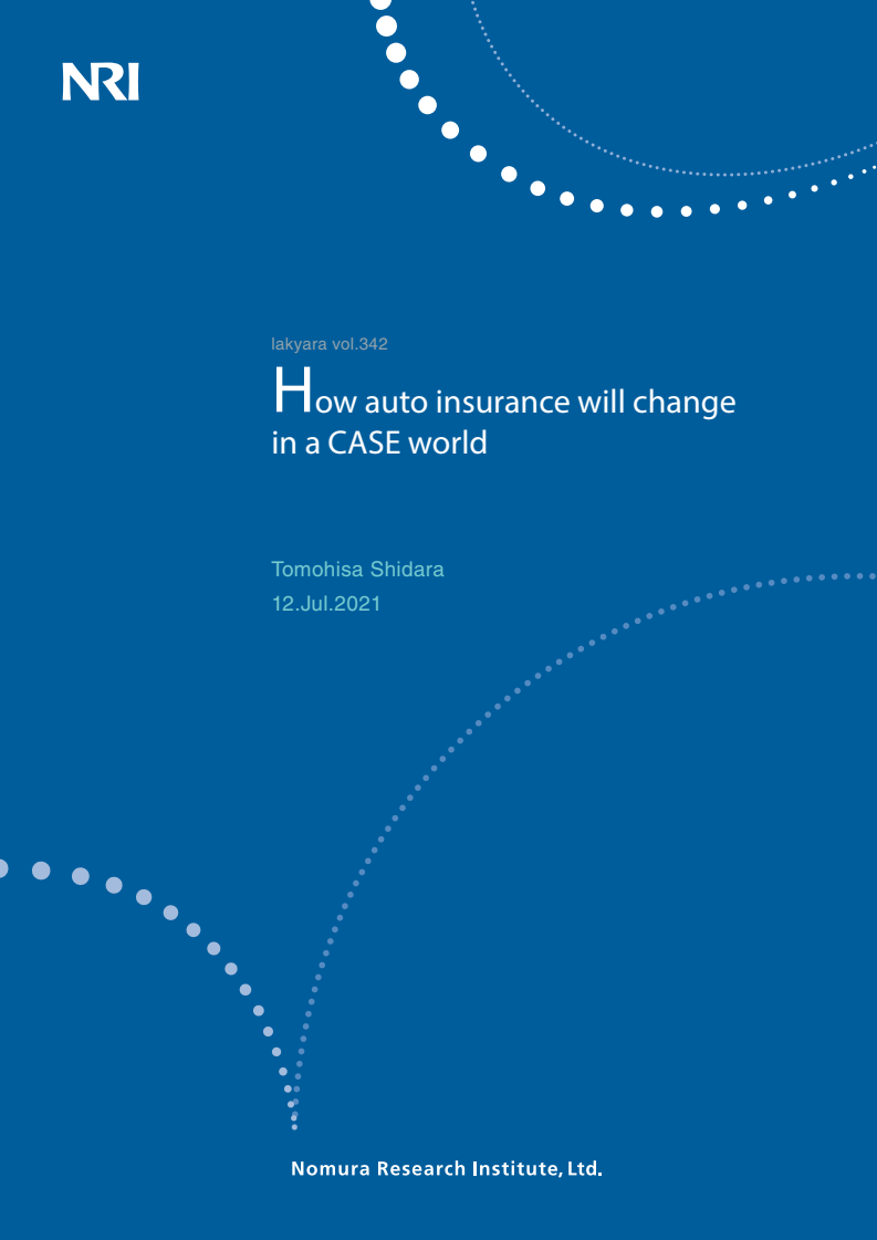 커넥티드·자율주행·차량공유·전기화(CASE) 세계에서 자동차 보험의 변화 (How auto insurance will change in a CASE world)