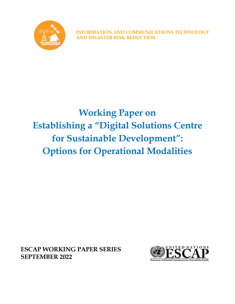 지속가능발전을 위한 디지털 솔루션 센터 설립에 관한 보고서 : 운영 방식 관련 선택 사항 (Working Paper on Establishing a “Digital Solutions Centre for Sustainable Development”: Options for Operational Modalities)