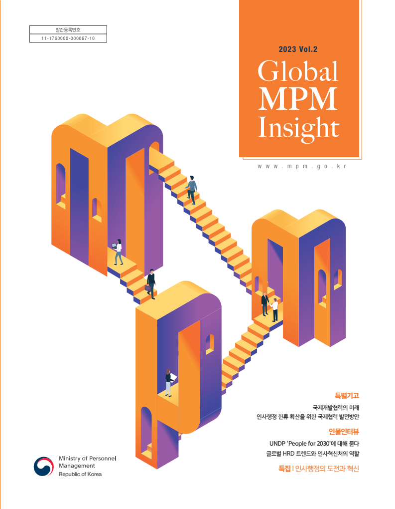 Global  MPM Insight 2023 Vol.2