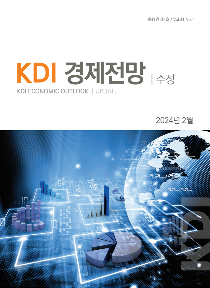 KDI 경제전망