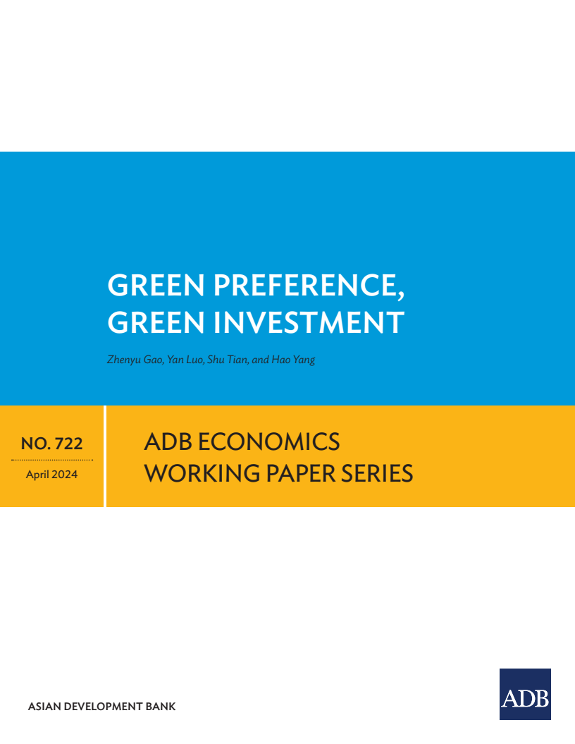 녹색 선호, 녹색 투자 (Green Preference, Green Investment)
