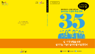 강민정 권소영 문강분 이재민 장유리 / 강민정 권소영 문강분 이재민 장유리