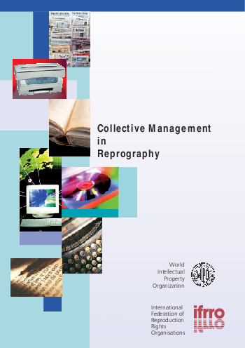 복사기술 집중 관리 (Collective Management in Reprography)