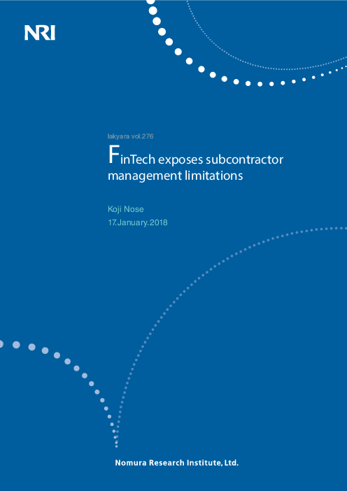 핀테크, 외주 관리의 한계 (FinTech exposes subcontractor management limitations )(2018)