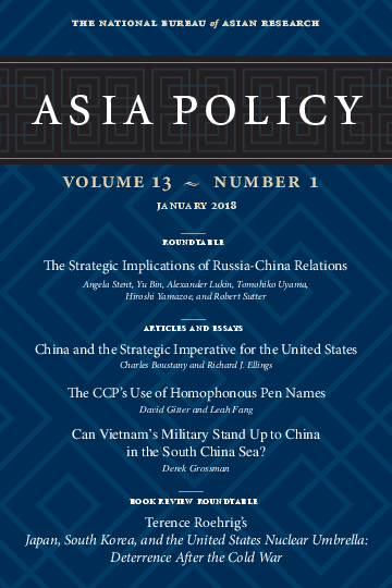 아시아 정책 : 제13권 1호 (Asia Policy: Volume 13, Number 1)