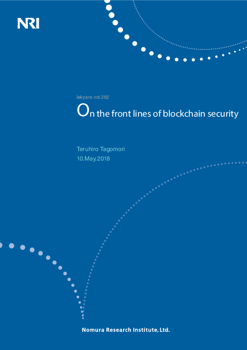 블록체인 보안의 최전선 (On the front lines of blockchain security)(2018)