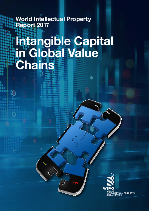 2017 세계지식재산 보고서 : 글로벌 가치사슬에서의 무형자본 (World Intellectual Property Report 2017 : Intangible capital in global value chains)