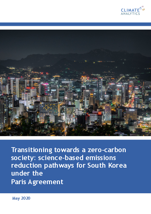 탈탄소 사회로의 전환 : 파리협정에 따른 한국의 과학 기반 배출 감축 경로 (Transitioning towards a zero-carbon society: science-based emissions reduction pathways for South Korea under the Paris Agreement)(2020)