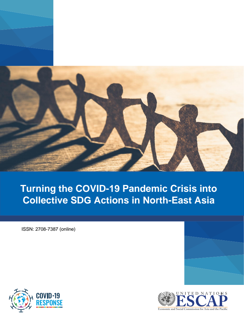동북아시아에서 코로나바이러스감염증-19(COVID-19) 유행 위기를 집단적인 지속가능발전목표(SDG) 조치로 바꾸는 방법 (Turning the COVID-19 Pandemic Crisis into Collective SDG Actions in North-East Asia )(2020)