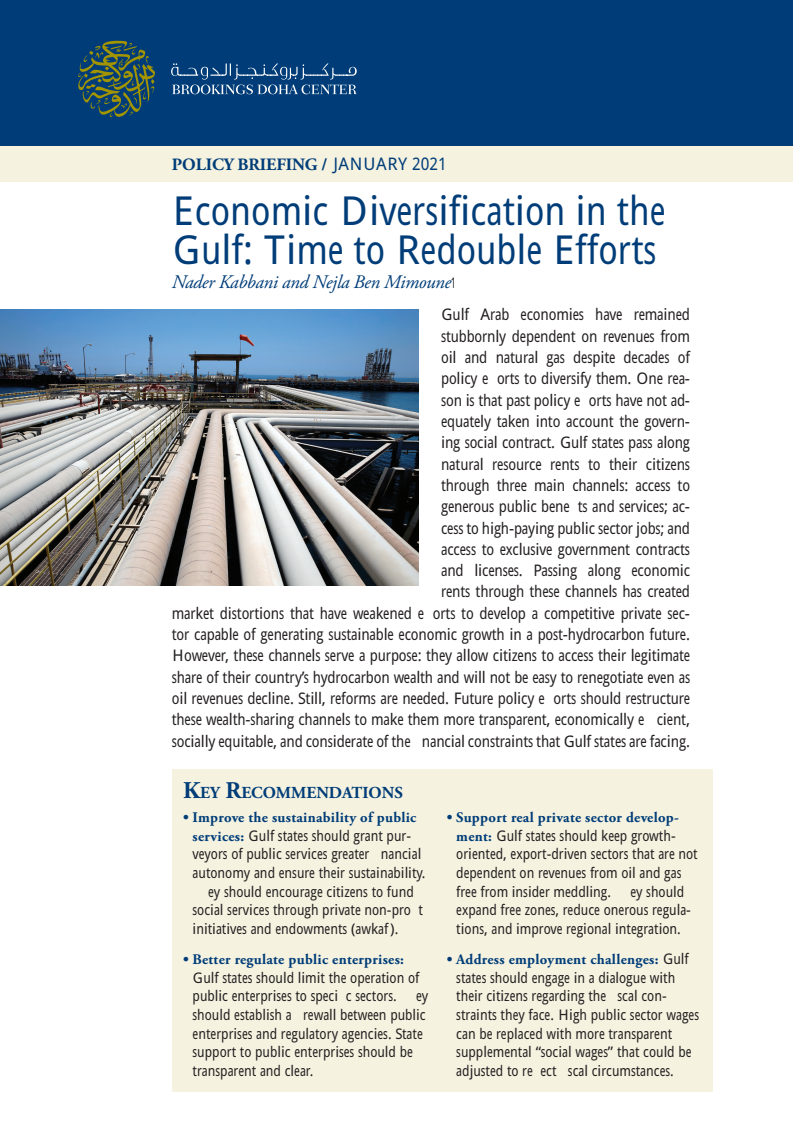 걸프 지역의 경제 다각화: 노력을 배가할 시기  (Economic diversification in the Gulf: Time to redouble efforts)