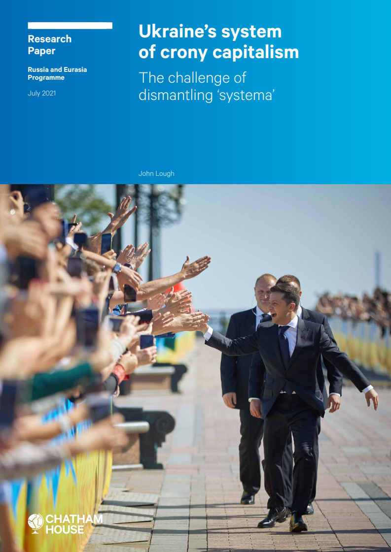 우크라이나의 정실자본주의 체제 '시스테마(systema)' 해체의 과제 (Ukraine’s system of crony capitalism: The challenge of dismantling ‘systema’)