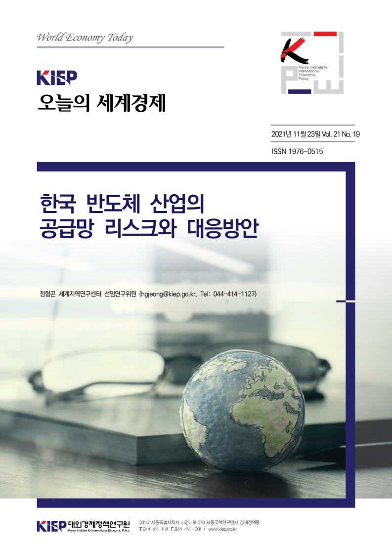 한국 반도체 산업의 공급망 리스크와 대응방안 사진