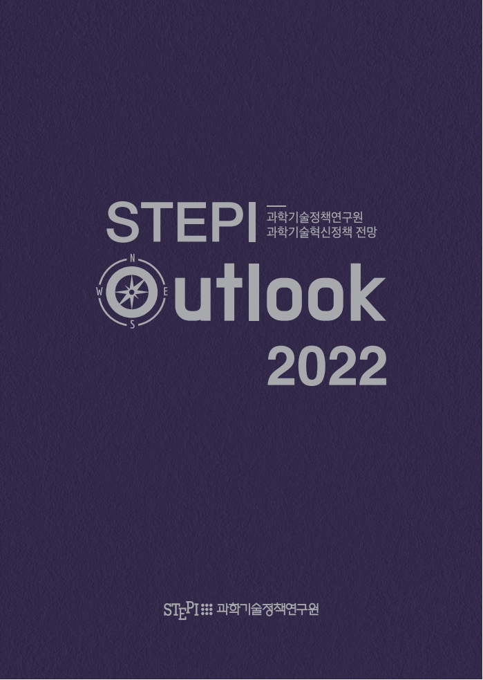 STEPI Outlook 2022