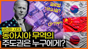 바이든 시대에 한국의 무역전략은 어떻게 달라져야 할까
