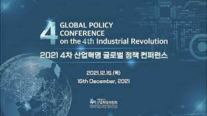 2021 4차 산업혁명 글로벌 정책 컨퍼런스