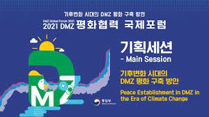 2021 DMZ 평화협력 국제포럼_02. 기획세션