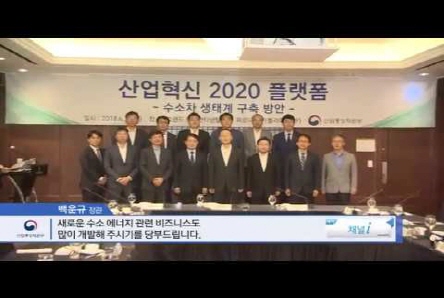 산업혁신 2020 플랫폼 2차 회의 개최
